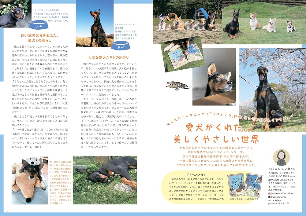 Wan 2024年 4月号＜春号＞(特集：愛犬とのしあわせ・快適な